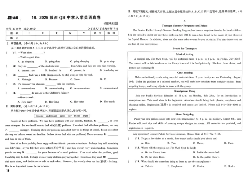 8.鉴别硬水与软水并软化硬水_2026万唯系列预习复习_2025版《万唯初中预习视频课》789年级上册多版本_2025版万唯初三预习视频课化学人教版上册_2025版万唯初三预习视频课化学人教版上册