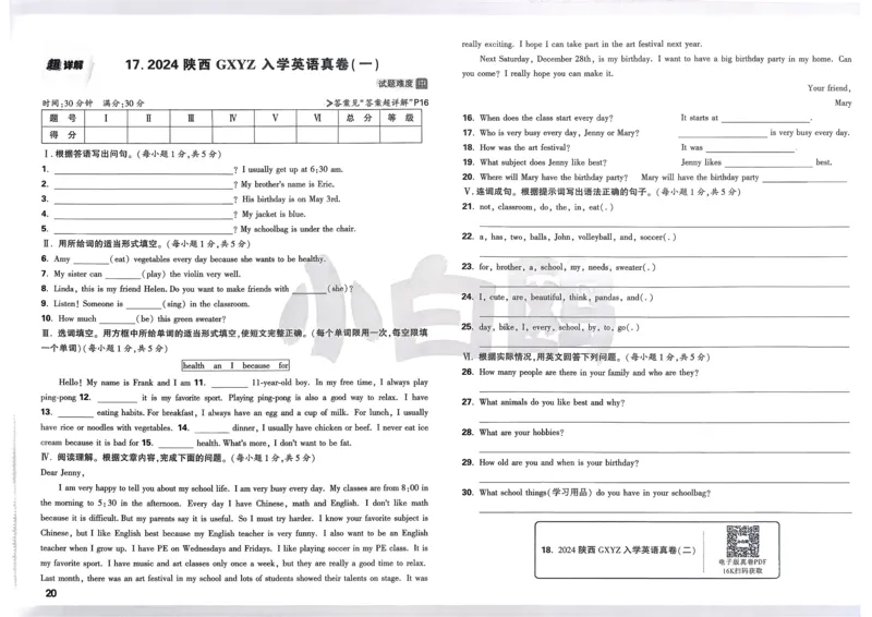 8.鉴别硬水与软水并软化硬水_2026万唯系列预习复习_2025版《万唯初中预习视频课》789年级上册多版本_2025版万唯初三预习视频课化学人教版上册_2025版万唯初三预习视频课化学人教版上册