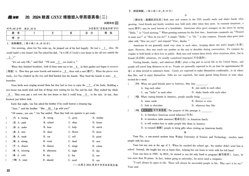 8.鉴别硬水与软水并软化硬水_2026万唯系列预习复习_2025版《万唯初中预习视频课》789年级上册多版本_2025版万唯初三预习视频课化学人教版上册_2025版万唯初三预习视频课化学人教版上册