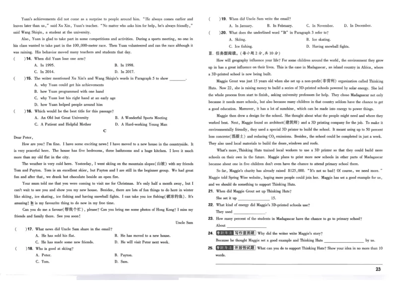8.鉴别硬水与软水并软化硬水_2026万唯系列预习复习_2025版《万唯初中预习视频课》789年级上册多版本_2025版万唯初三预习视频课化学人教版上册_2025版万唯初三预习视频课化学人教版上册
