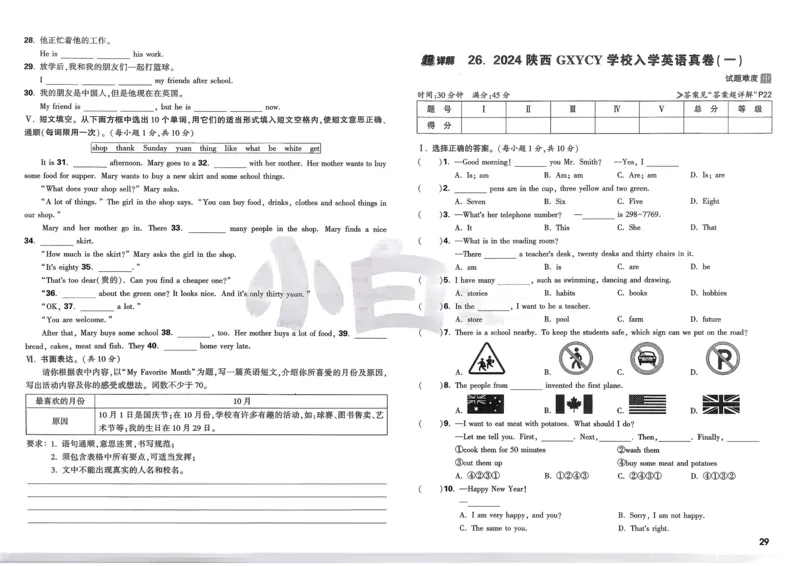8.鉴别硬水与软水并软化硬水_2026万唯系列预习复习_2025版《万唯初中预习视频课》789年级上册多版本_2025版万唯初三预习视频课化学人教版上册_2025版万唯初三预习视频课化学人教版上册