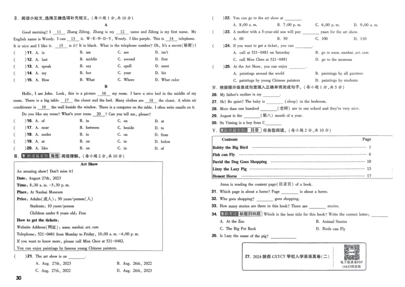 8.鉴别硬水与软水并软化硬水_2026万唯系列预习复习_2025版《万唯初中预习视频课》789年级上册多版本_2025版万唯初三预习视频课化学人教版上册_2025版万唯初三预习视频课化学人教版上册