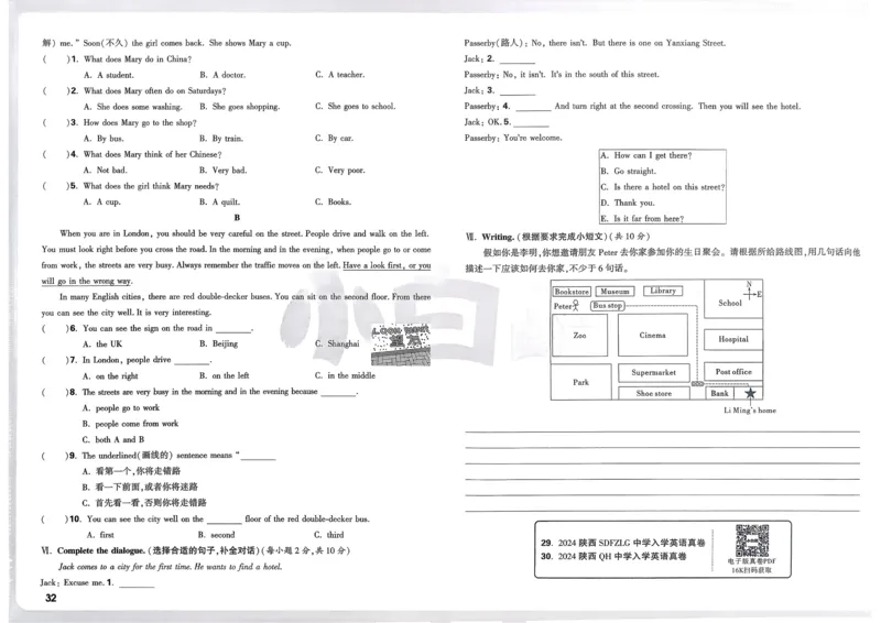 8.鉴别硬水与软水并软化硬水_2026万唯系列预习复习_2025版《万唯初中预习视频课》789年级上册多版本_2025版万唯初三预习视频课化学人教版上册_2025版万唯初三预习视频课化学人教版上册