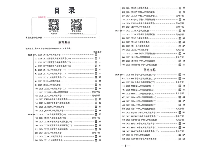 8.鉴别硬水与软水并软化硬水_2026万唯系列预习复习_2025版《万唯初中预习视频课》789年级上册多版本_2025版万唯初三预习视频课化学人教版上册_2025版万唯初三预习视频课化学人教版上册
