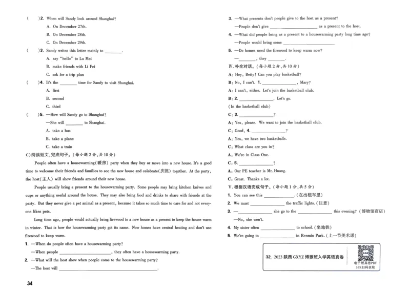 8.鉴别硬水与软水并软化硬水_2026万唯系列预习复习_2025版《万唯初中预习视频课》789年级上册多版本_2025版万唯初三预习视频课化学人教版上册_2025版万唯初三预习视频课化学人教版上册