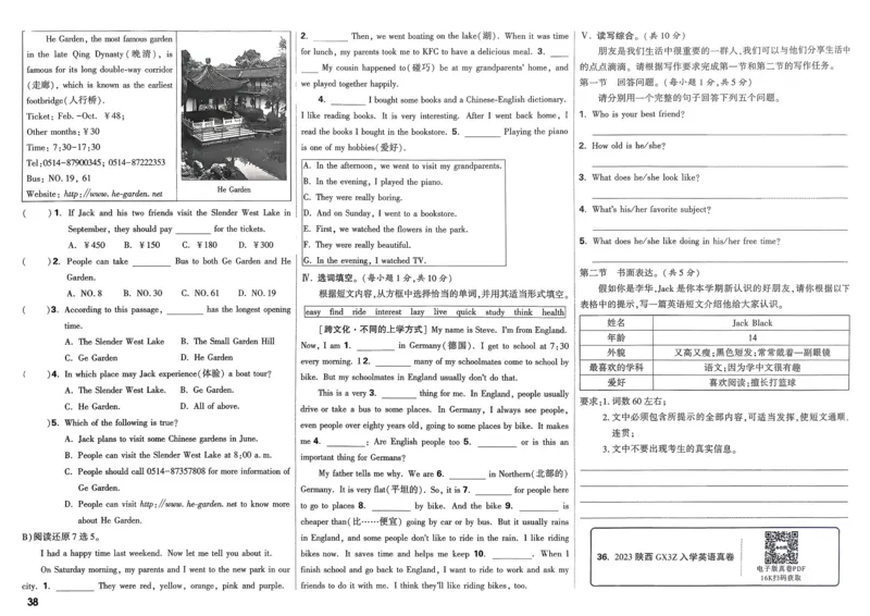 8.鉴别硬水与软水并软化硬水_2026万唯系列预习复习_2025版《万唯初中预习视频课》789年级上册多版本_2025版万唯初三预习视频课化学人教版上册_2025版万唯初三预习视频课化学人教版上册