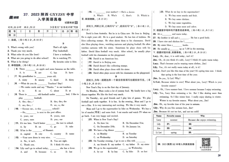 8.鉴别硬水与软水并软化硬水_2026万唯系列预习复习_2025版《万唯初中预习视频课》789年级上册多版本_2025版万唯初三预习视频课化学人教版上册_2025版万唯初三预习视频课化学人教版上册