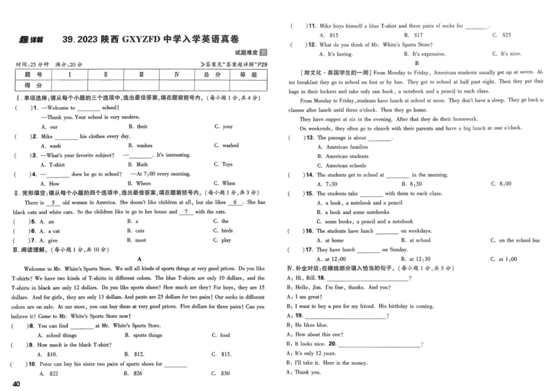 8.鉴别硬水与软水并软化硬水_2026万唯系列预习复习_2025版《万唯初中预习视频课》789年级上册多版本_2025版万唯初三预习视频课化学人教版上册_2025版万唯初三预习视频课化学人教版上册