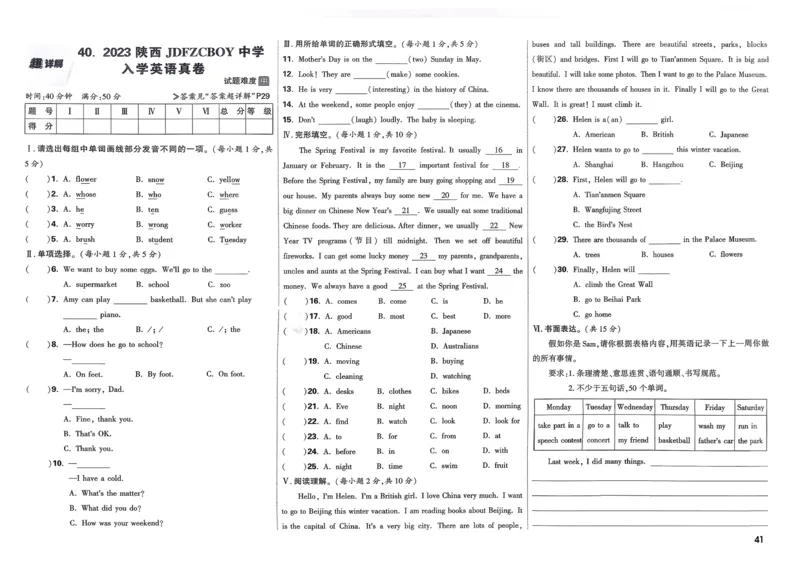 8.鉴别硬水与软水并软化硬水_2026万唯系列预习复习_2025版《万唯初中预习视频课》789年级上册多版本_2025版万唯初三预习视频课化学人教版上册_2025版万唯初三预习视频课化学人教版上册