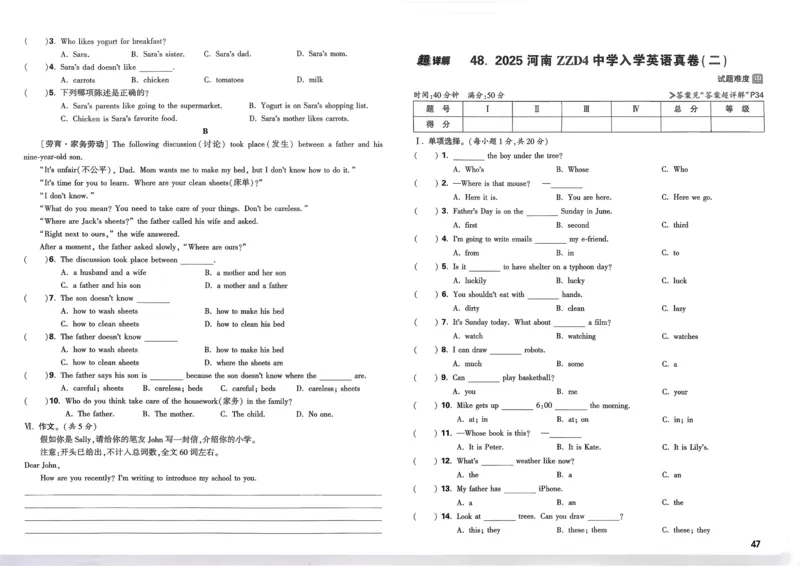 8.鉴别硬水与软水并软化硬水_2026万唯系列预习复习_2025版《万唯初中预习视频课》789年级上册多版本_2025版万唯初三预习视频课化学人教版上册_2025版万唯初三预习视频课化学人教版上册
