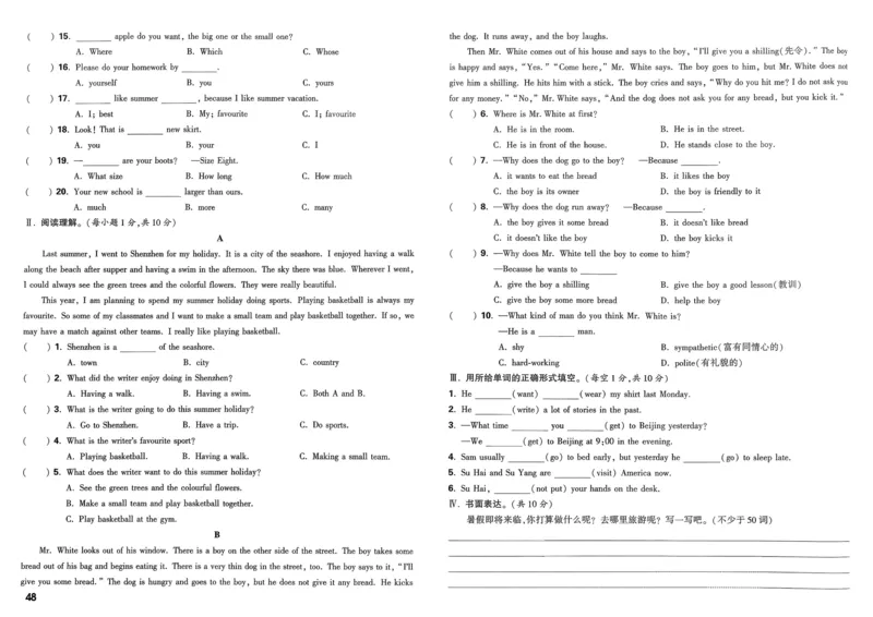8.鉴别硬水与软水并软化硬水_2026万唯系列预习复习_2025版《万唯初中预习视频课》789年级上册多版本_2025版万唯初三预习视频课化学人教版上册_2025版万唯初三预习视频课化学人教版上册