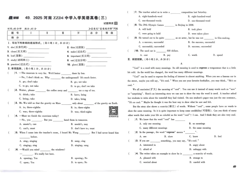 8.鉴别硬水与软水并软化硬水_2026万唯系列预习复习_2025版《万唯初中预习视频课》789年级上册多版本_2025版万唯初三预习视频课化学人教版上册_2025版万唯初三预习视频课化学人教版上册