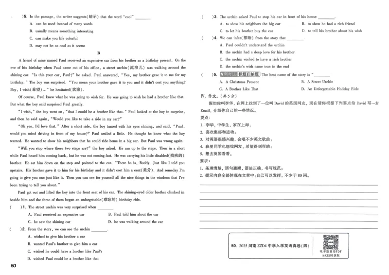 8.鉴别硬水与软水并软化硬水_2026万唯系列预习复习_2025版《万唯初中预习视频课》789年级上册多版本_2025版万唯初三预习视频课化学人教版上册_2025版万唯初三预习视频课化学人教版上册