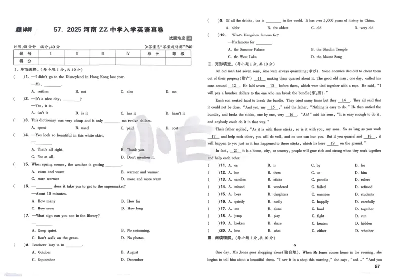 8.鉴别硬水与软水并软化硬水_2026万唯系列预习复习_2025版《万唯初中预习视频课》789年级上册多版本_2025版万唯初三预习视频课化学人教版上册_2025版万唯初三预习视频课化学人教版上册