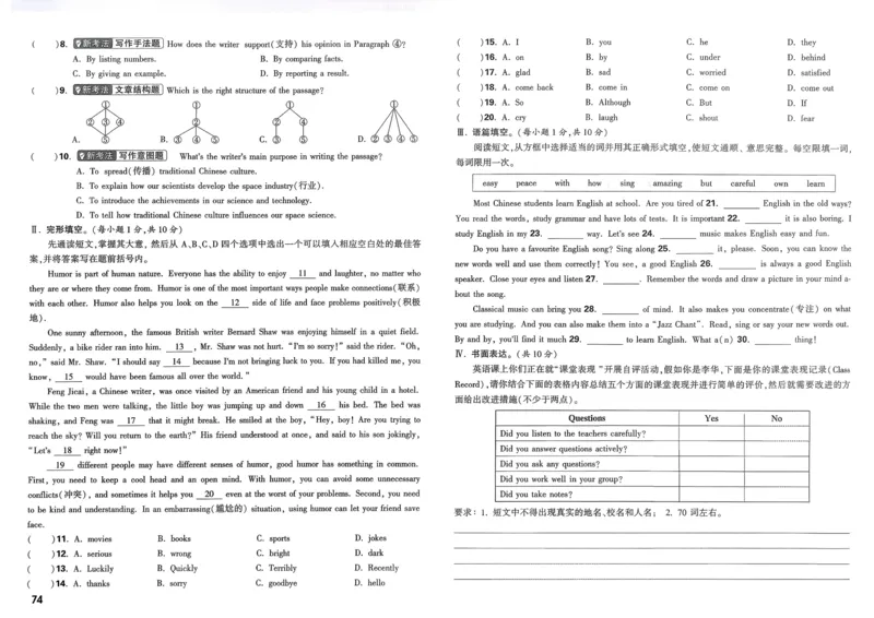 8.鉴别硬水与软水并软化硬水_2026万唯系列预习复习_2025版《万唯初中预习视频课》789年级上册多版本_2025版万唯初三预习视频课化学人教版上册_2025版万唯初三预习视频课化学人教版上册
