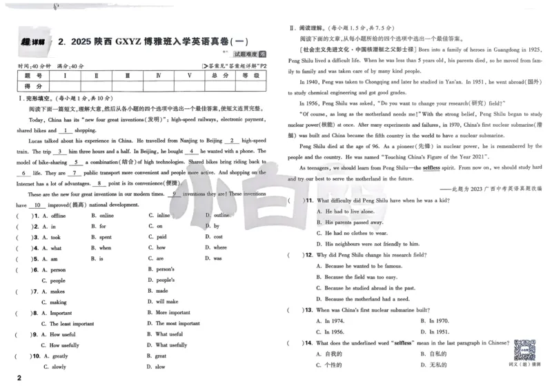 8.鉴别硬水与软水并软化硬水_2026万唯系列预习复习_2025版《万唯初中预习视频课》789年级上册多版本_2025版万唯初三预习视频课化学人教版上册_2025版万唯初三预习视频课化学人教版上册