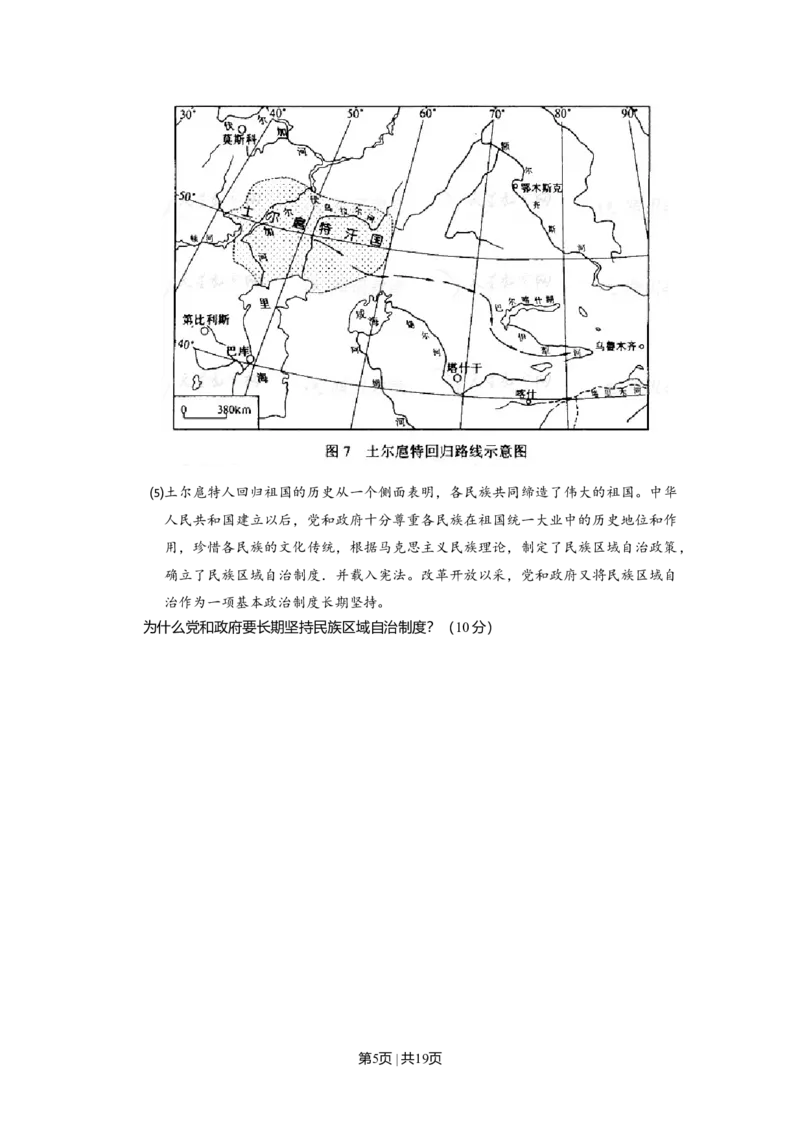 2008年高考政治试卷（全国Ⅰ卷）（解析卷）_1.高考2025全国各省真题+答案_01.2008-2024全国高考真题（按省份分类）_16.山西_2008-2024&middot;（山西）政治高考真题