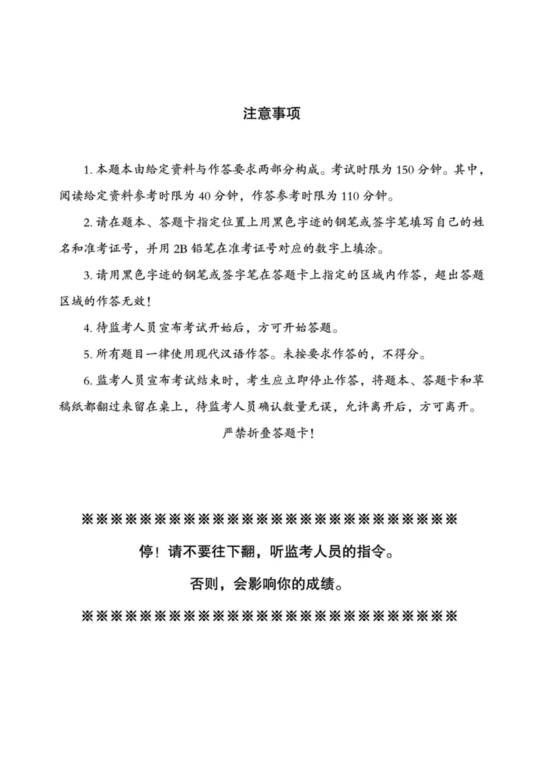 申论模拟卷2_2026考公资料_（05）超格_行测申论2025超格合集(行测&申论&政治理论)_行测申论2025省考超格超大杯刷题课（五合一）_课件