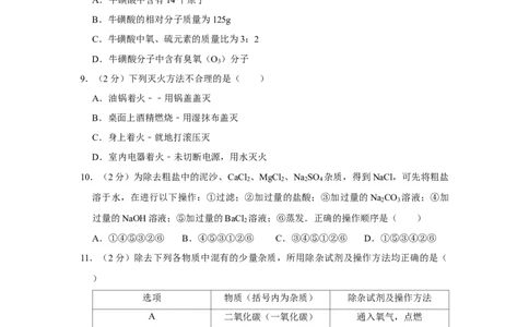 2015年辽宁省鞍山市中考化学试题（空白卷）_中考真题_5.化学中考真题2015-2024年_地区卷_辽宁化学_辽宁化学_鞍山化学13-22
