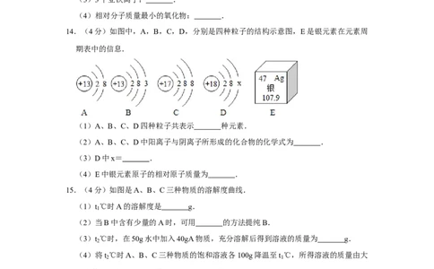 2015年辽宁省鞍山市中考化学试题（空白卷）_中考真题_5.化学中考真题2015-2024年_地区卷_辽宁化学_辽宁化学_鞍山化学13-22