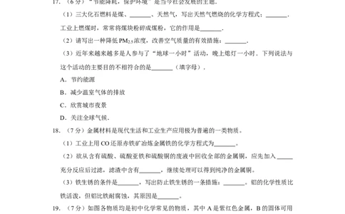 2015年辽宁省鞍山市中考化学试题（空白卷）_中考真题_5.化学中考真题2015-2024年_地区卷_辽宁化学_辽宁化学_鞍山化学13-22