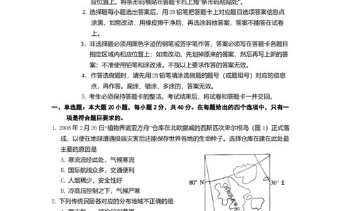 2008年高考地理试卷（广东）（解析卷）_1.高考2025全国各省真题+答案_01.2008-2024全国高考真题（按省份分类）_4.广东_2008-2024&middot;（广东）地理高考真题
