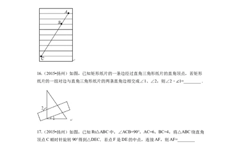 2015年江苏省扬州市中考数学试卷（含解析版）_中考真题_2.数学中考真题2015-2024年_2015年全国中考数学180份