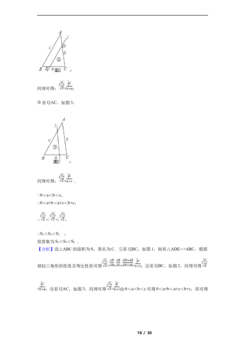 2015年江苏省扬州市中考数学试卷（含解析版）_中考真题_2.数学中考真题2015-2024年_2015年全国中考数学180份