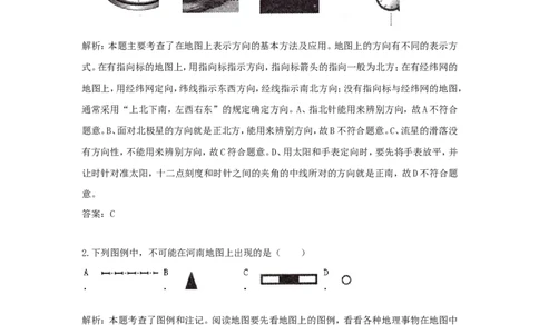 2015河南中考地理真题及答案_中考真题_9.地理中考真题2015-2024年_地区卷_河南地理15.18-21_河南中考地理