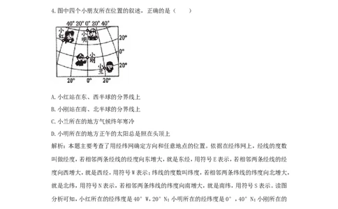 2015河南中考地理真题及答案_中考真题_9.地理中考真题2015-2024年_地区卷_河南地理15.18-21_河南中考地理