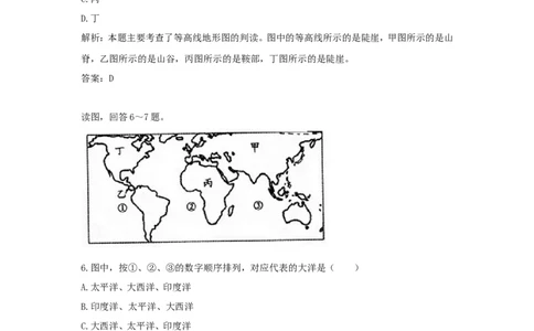 2015河南中考地理真题及答案_中考真题_9.地理中考真题2015-2024年_地区卷_河南地理15.18-21_河南中考地理