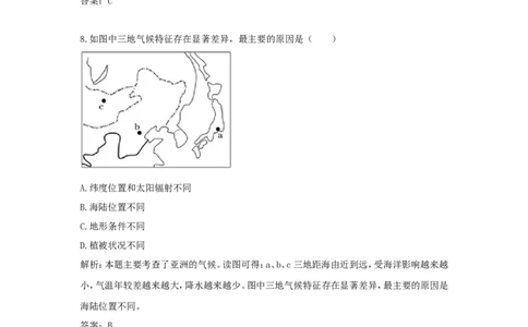 2015河南中考地理真题及答案_中考真题_9.地理中考真题2015-2024年_地区卷_河南地理15.18-21_河南中考地理