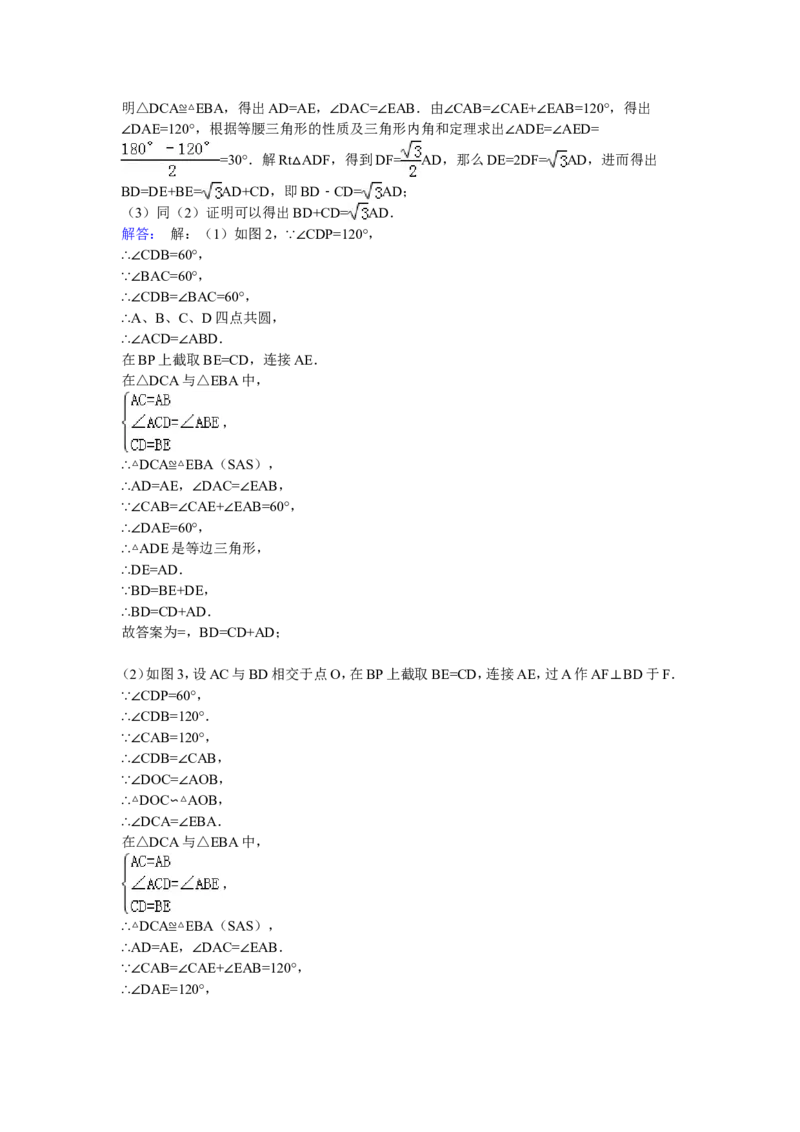 2015年辽宁省本溪市中考数学试卷_中考真题_2.数学中考真题2015-2024年_地区卷_辽宁省_辽宁数学_辽宁数学_本溪数学14-22