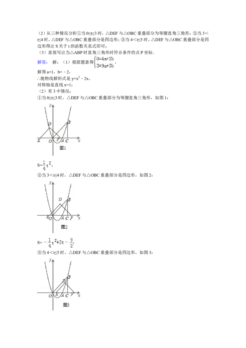 2015年辽宁省本溪市中考数学试卷_中考真题_2.数学中考真题2015-2024年_地区卷_辽宁省_辽宁数学_辽宁数学_本溪数学14-22