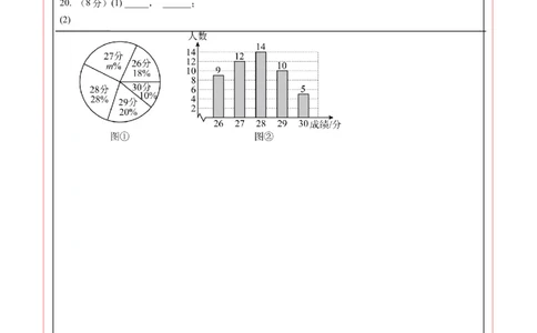 数学（答题卡）A4_2数学总复习_赠送：2024中考模拟题数学_押题预测_2024年中考押题预测卷02（天津卷）-数学（含考试版、全解全析、参考答案、答题卡）