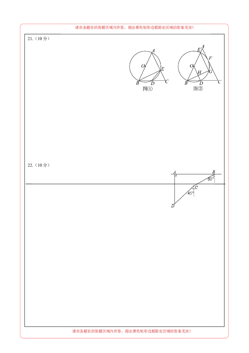 数学（答题卡）A4_2数学总复习_赠送：2024中考模拟题数学_押题预测_2024年中考押题预测卷02（天津卷）-数学（含考试版、全解全析、参考答案、答题卡）