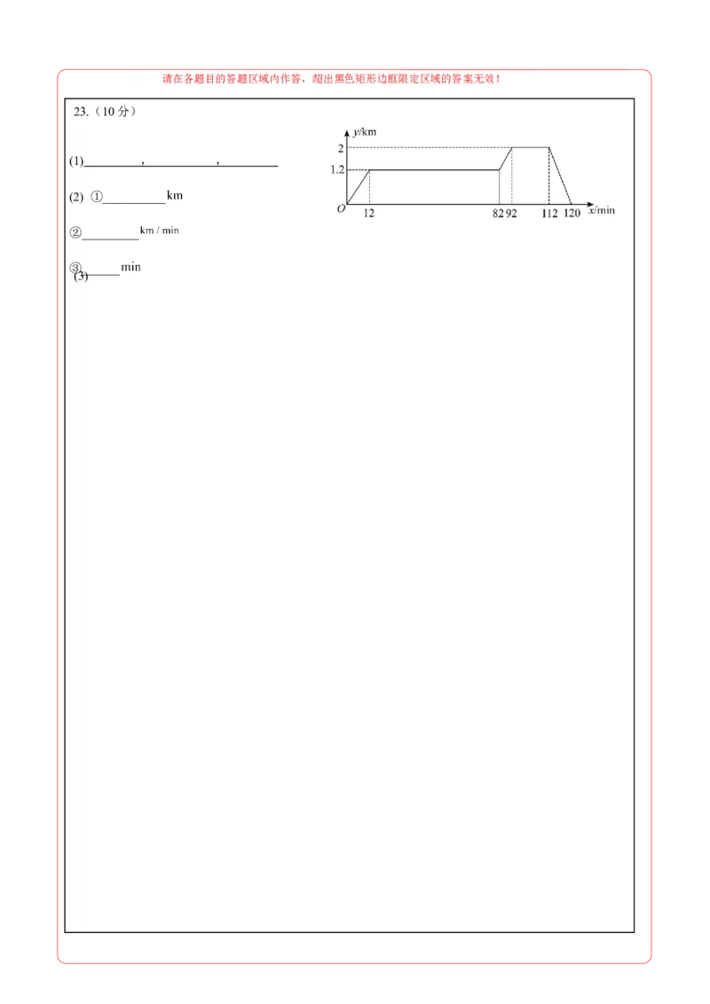 数学（答题卡）A4_2数学总复习_赠送：2024中考模拟题数学_押题预测_2024年中考押题预测卷02（天津卷）-数学（含考试版、全解全析、参考答案、答题卡）
