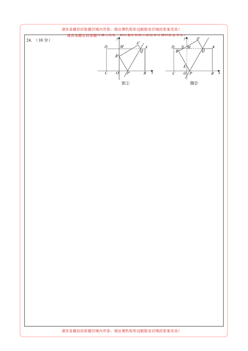 数学（答题卡）A4_2数学总复习_赠送：2024中考模拟题数学_押题预测_2024年中考押题预测卷02（天津卷）-数学（含考试版、全解全析、参考答案、答题卡）