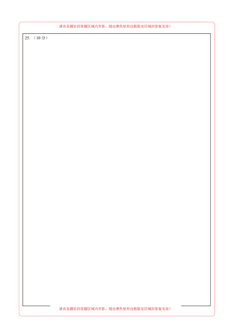 数学（答题卡）A4_2数学总复习_赠送：2024中考模拟题数学_押题预测_2024年中考押题预测卷02（天津卷）-数学（含考试版、全解全析、参考答案、答题卡）