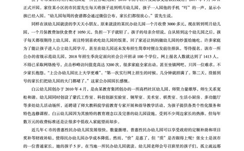 申论全家桶-专项提升夸夸刷_2026考公资料_（05）超格_行测申论2025超格合集(行测&申论&政治理论)_申论2025超格申论全家桶_00-讲义