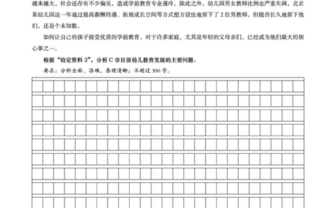 申论全家桶-专项提升夸夸刷_2026考公资料_（05）超格_行测申论2025超格合集(行测&申论&政治理论)_申论2025超格申论全家桶_00-讲义