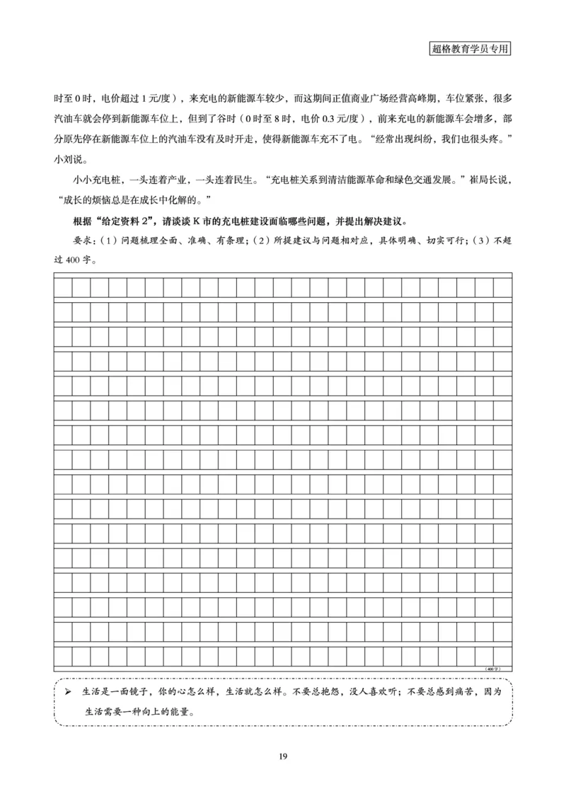申论全家桶-专项提升夸夸刷_2026考公资料_（05）超格_行测申论2025超格合集(行测&申论&政治理论)_申论2025超格申论全家桶_00-讲义