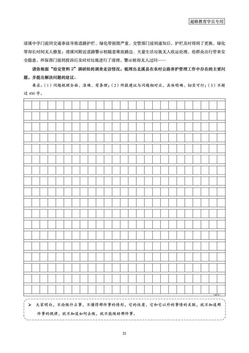 申论全家桶-专项提升夸夸刷_2026考公资料_（05）超格_行测申论2025超格合集(行测&申论&政治理论)_申论2025超格申论全家桶_00-讲义