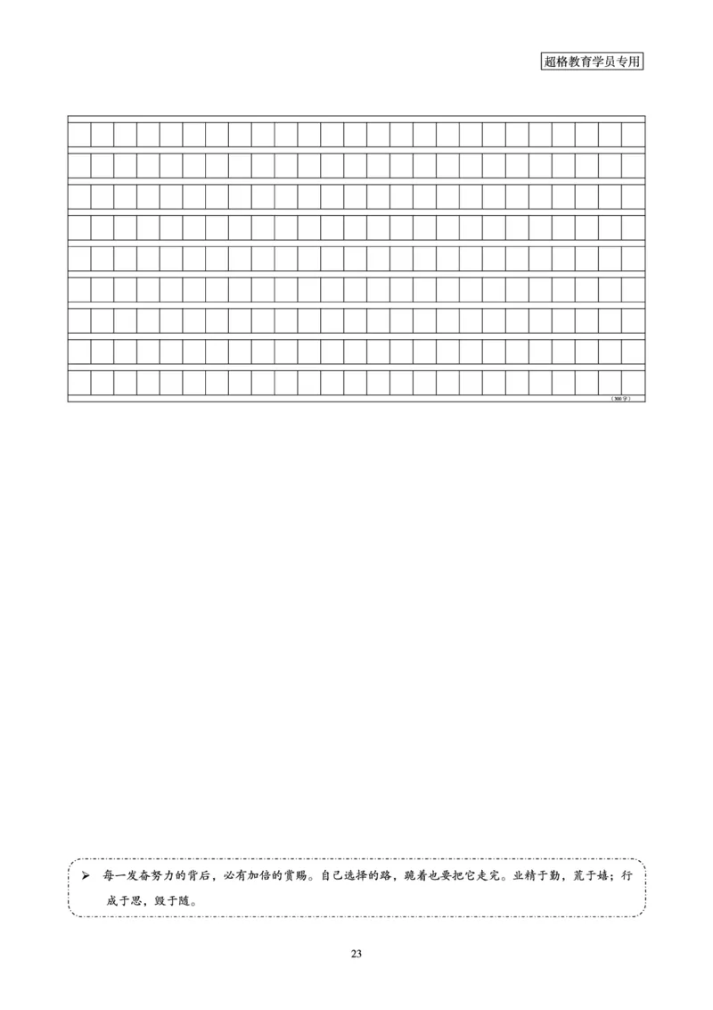 申论全家桶-专项提升夸夸刷_2026考公资料_（05）超格_行测申论2025超格合集(行测&申论&政治理论)_申论2025超格申论全家桶_00-讲义