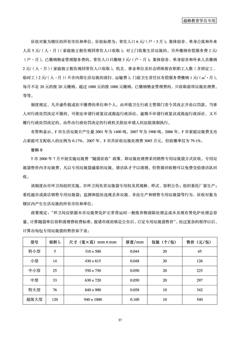 申论全家桶-专项提升夸夸刷_2026考公资料_（05）超格_行测申论2025超格合集(行测&申论&政治理论)_申论2025超格申论全家桶_00-讲义