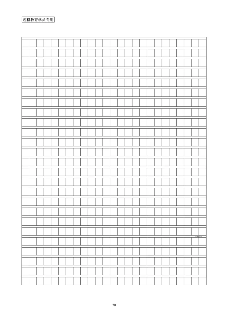 申论全家桶-专项提升夸夸刷_2026考公资料_（05）超格_行测申论2025超格合集(行测&申论&政治理论)_申论2025超格申论全家桶_00-讲义