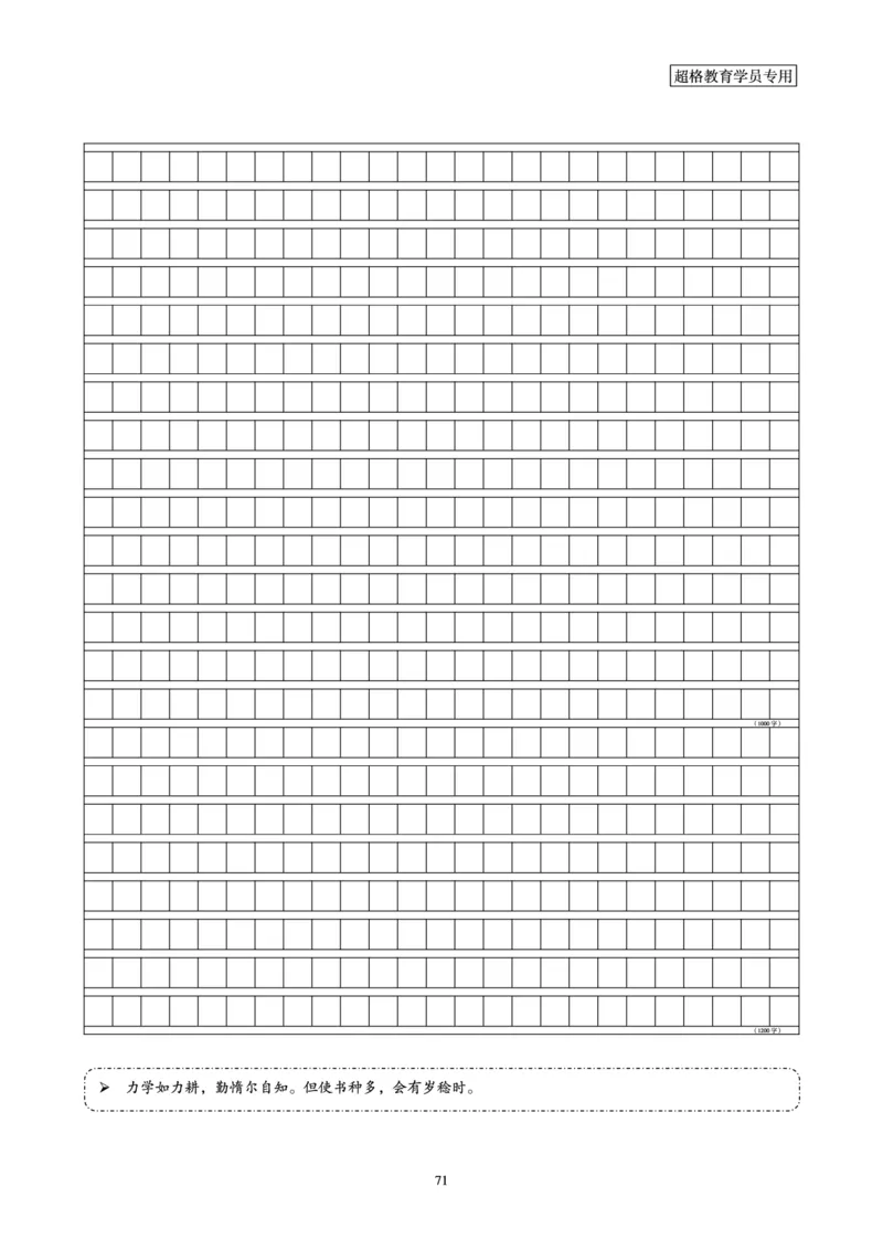 申论全家桶-专项提升夸夸刷_2026考公资料_（05）超格_行测申论2025超格合集(行测&申论&政治理论)_申论2025超格申论全家桶_00-讲义