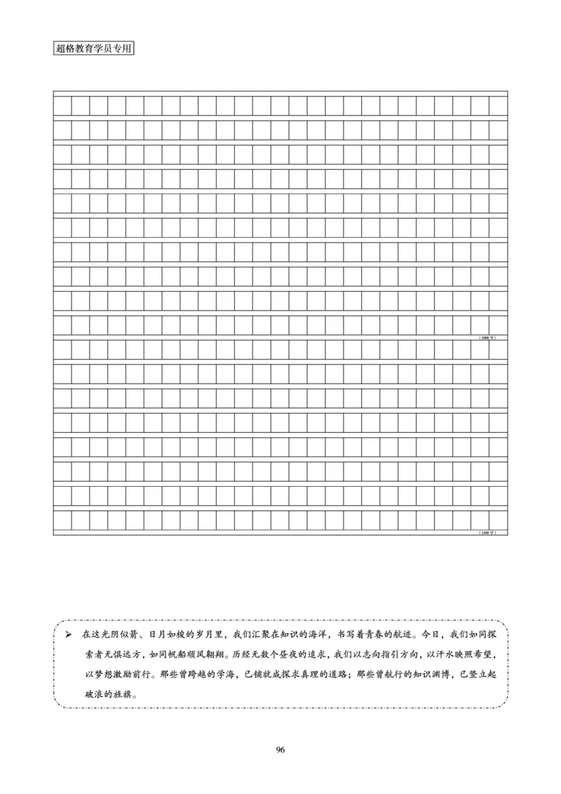 申论全家桶-专项提升夸夸刷_2026考公资料_（05）超格_行测申论2025超格合集(行测&申论&政治理论)_申论2025超格申论全家桶_00-讲义