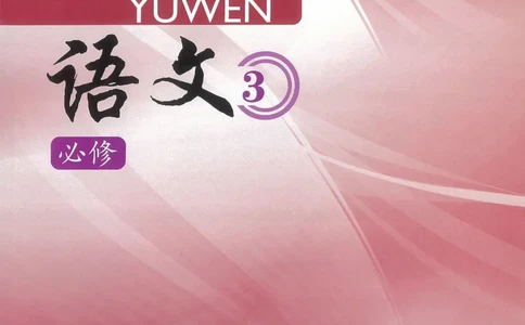 2北师大版高二必修三_4-教培资料-26年最新资料-同步更新_初中高中教资_03科三专项（进去保存报考的学科即可）_02科三专项（笔记真题思维导图教学设计版本二）