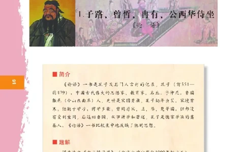 2北师大版高二必修三_4-教培资料-26年最新资料-同步更新_初中高中教资_03科三专项（进去保存报考的学科即可）_02科三专项（笔记真题思维导图教学设计版本二）